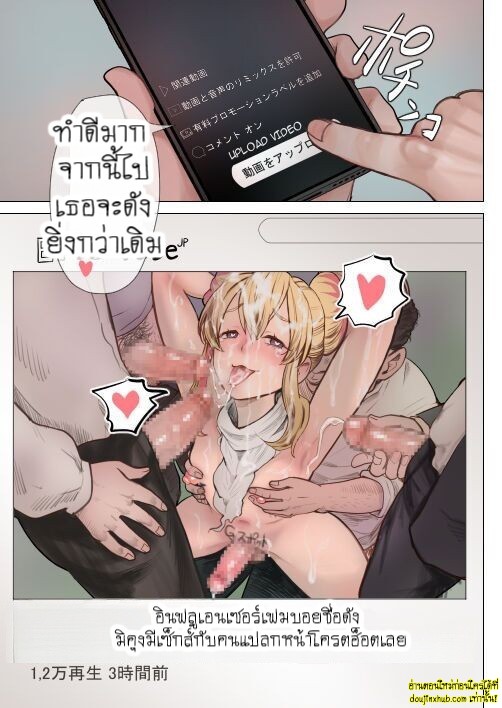 การแก้แค้นของลุงเนิร์ด-34